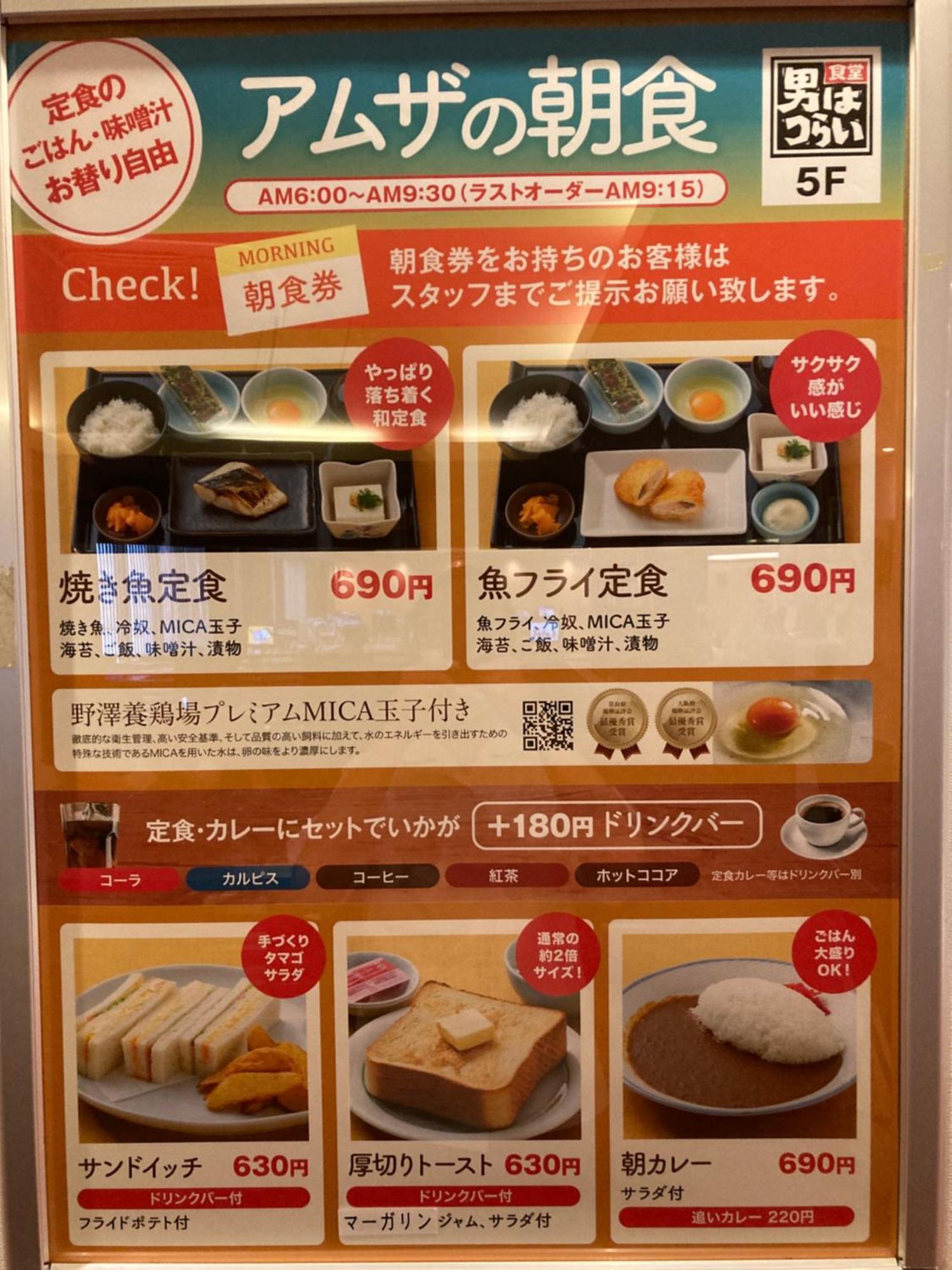 ホテル サウナ＆カプセル　アムザ（男性専用） 大阪市 エクステリア 写真