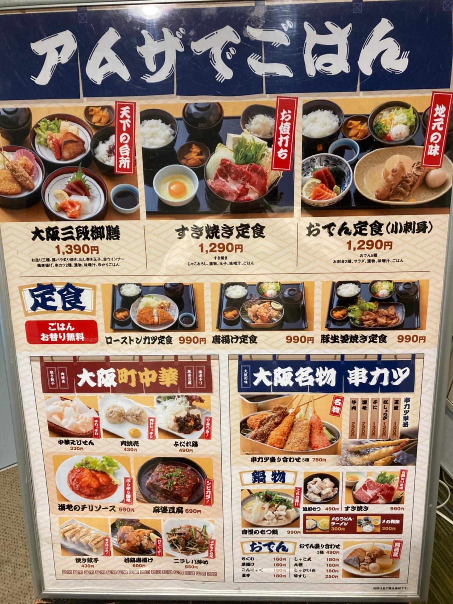 ホテル サウナ＆カプセル　アムザ（男性専用） 大阪市 エクステリア 写真