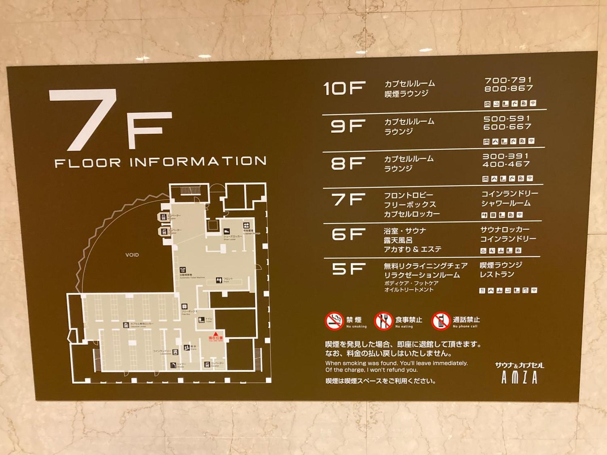 ホテル サウナ＆カプセル　アムザ（男性専用） 大阪市 エクステリア 写真